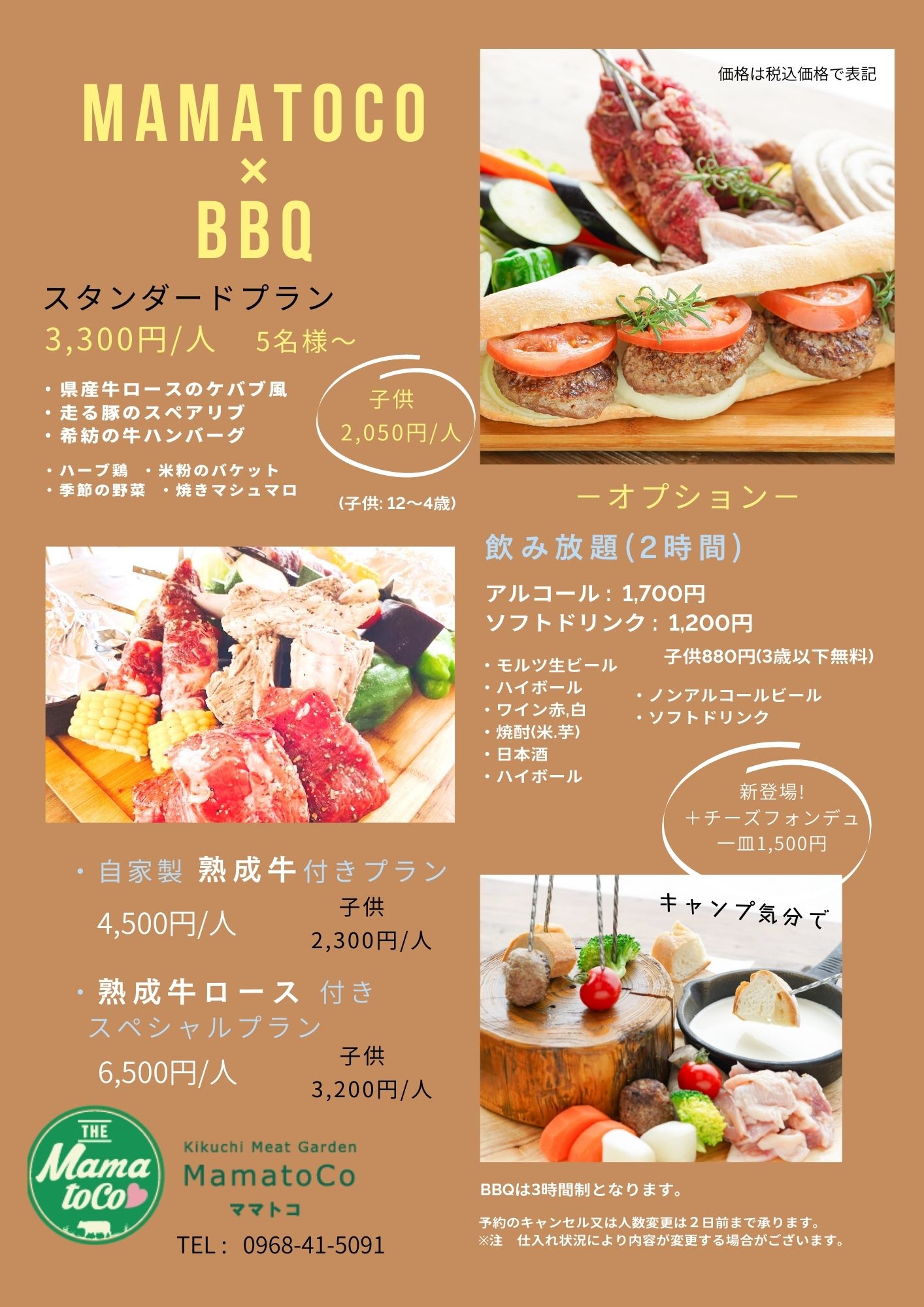 ガーデンbbqメニュー ママトコキッチン